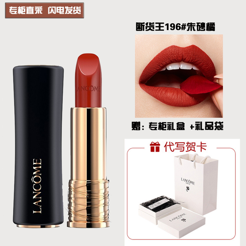 兰蔻196包装盒上有备案号吗