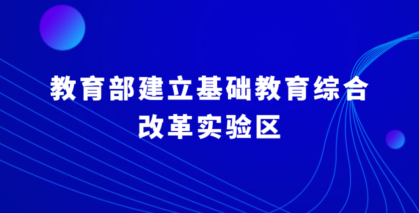 望城区备案制教师与编制区别