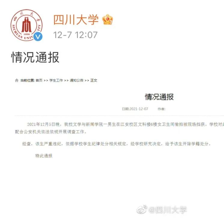 学籍被注销了教育局还有备案吗?