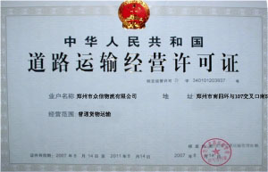 道路运输许可证的备案制和审批制