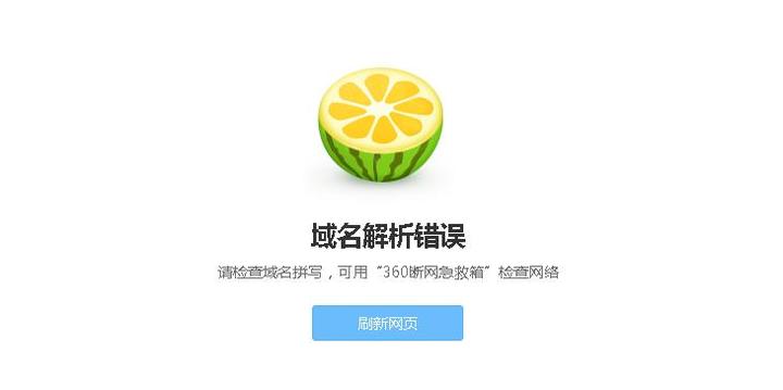 域名突然访问不了是什么原因