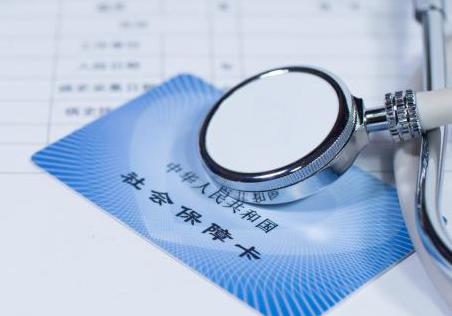 医保卡异地备案查询