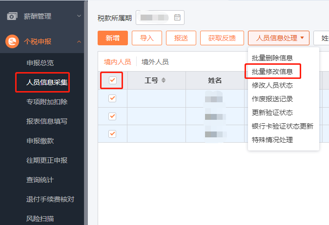 离职之后多长时间网上备案