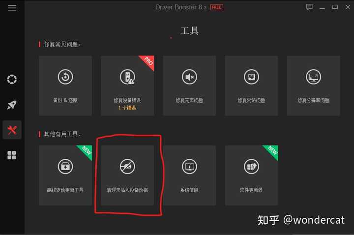 u盘无法连接理想的主机控制器