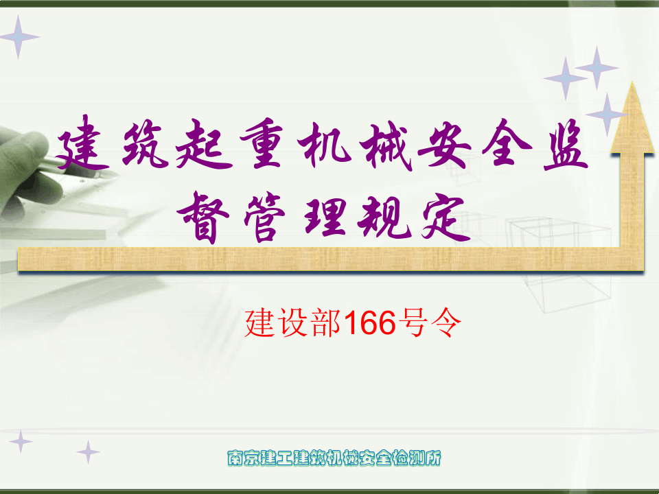 超过5年的建筑起重设备不备案