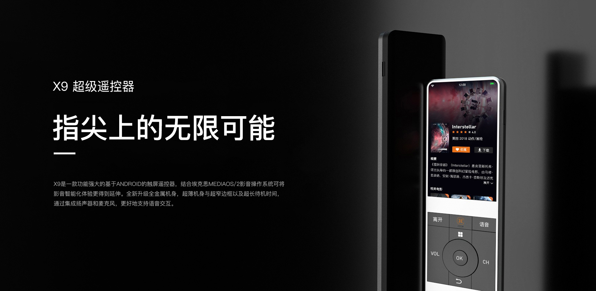 埃克思影院中控主机