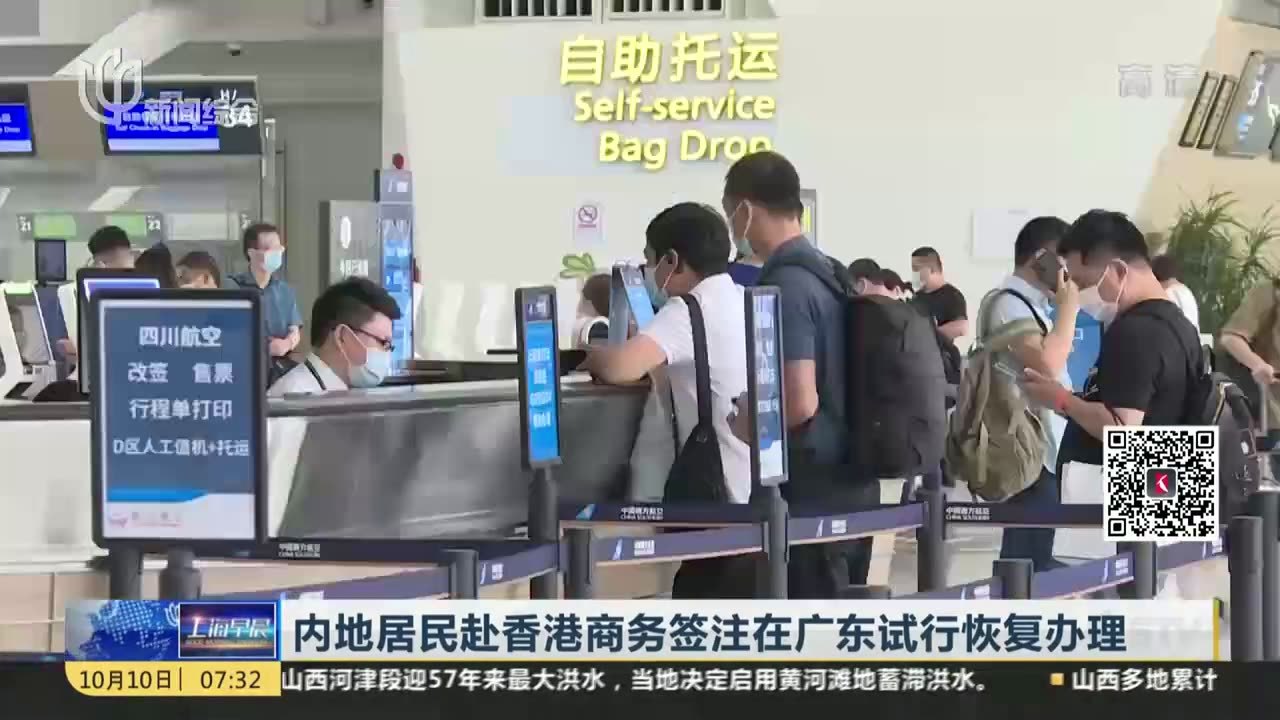 港澳商务签注如何备案