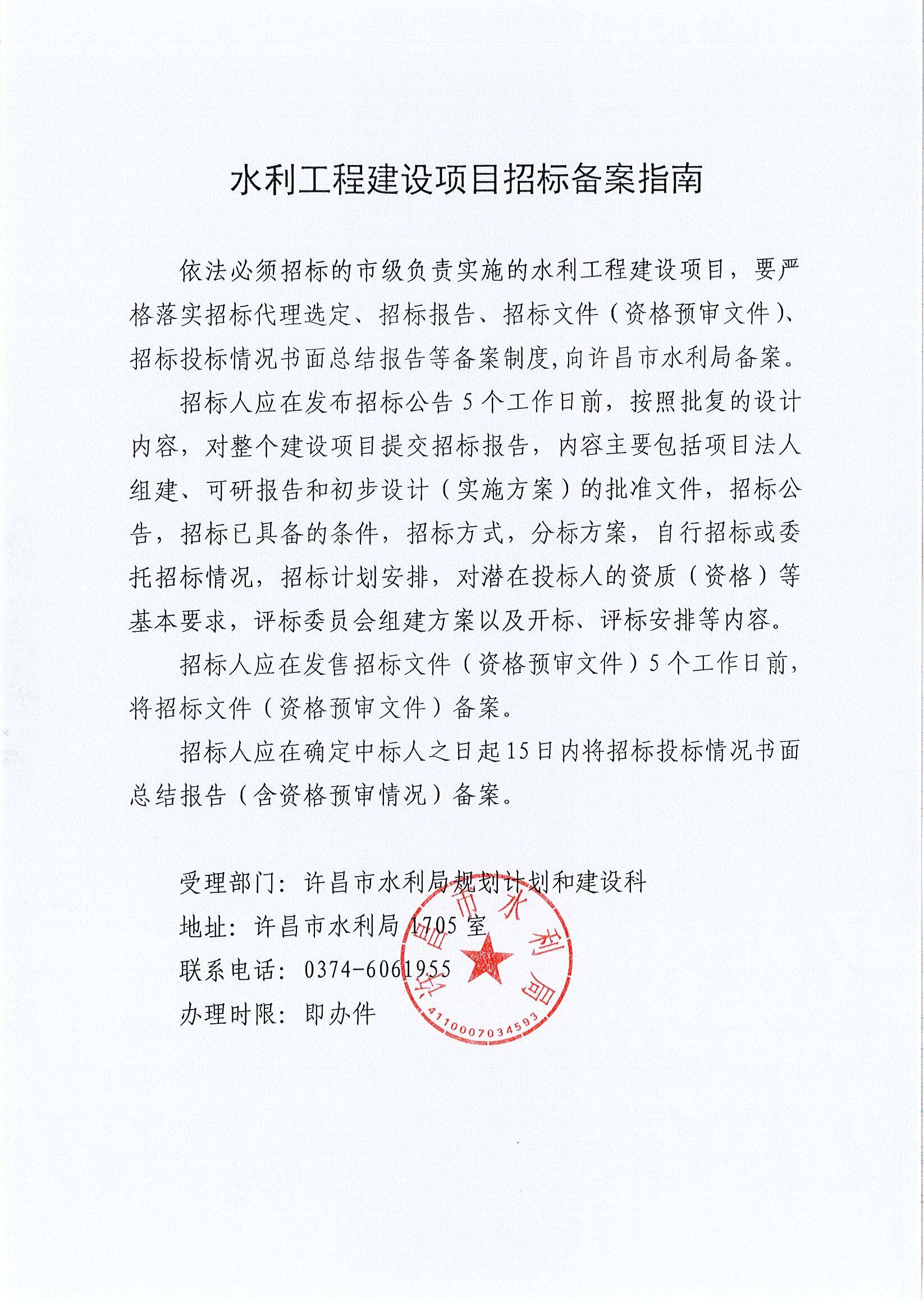 房屋建筑工程招标怎么备案