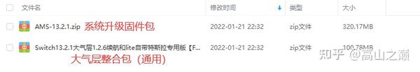 任天堂switch大气层能更新主机吗