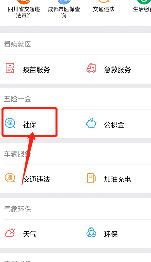 微信社保卡备案