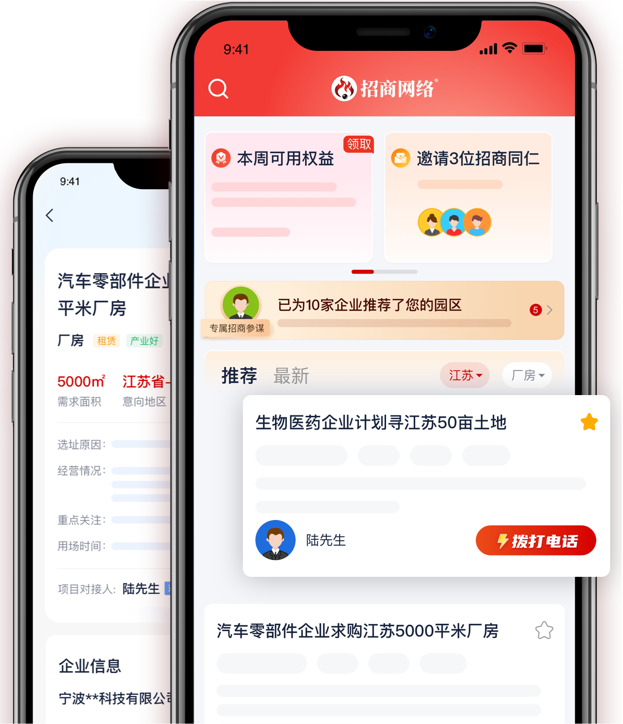 小投资网站建设招商
