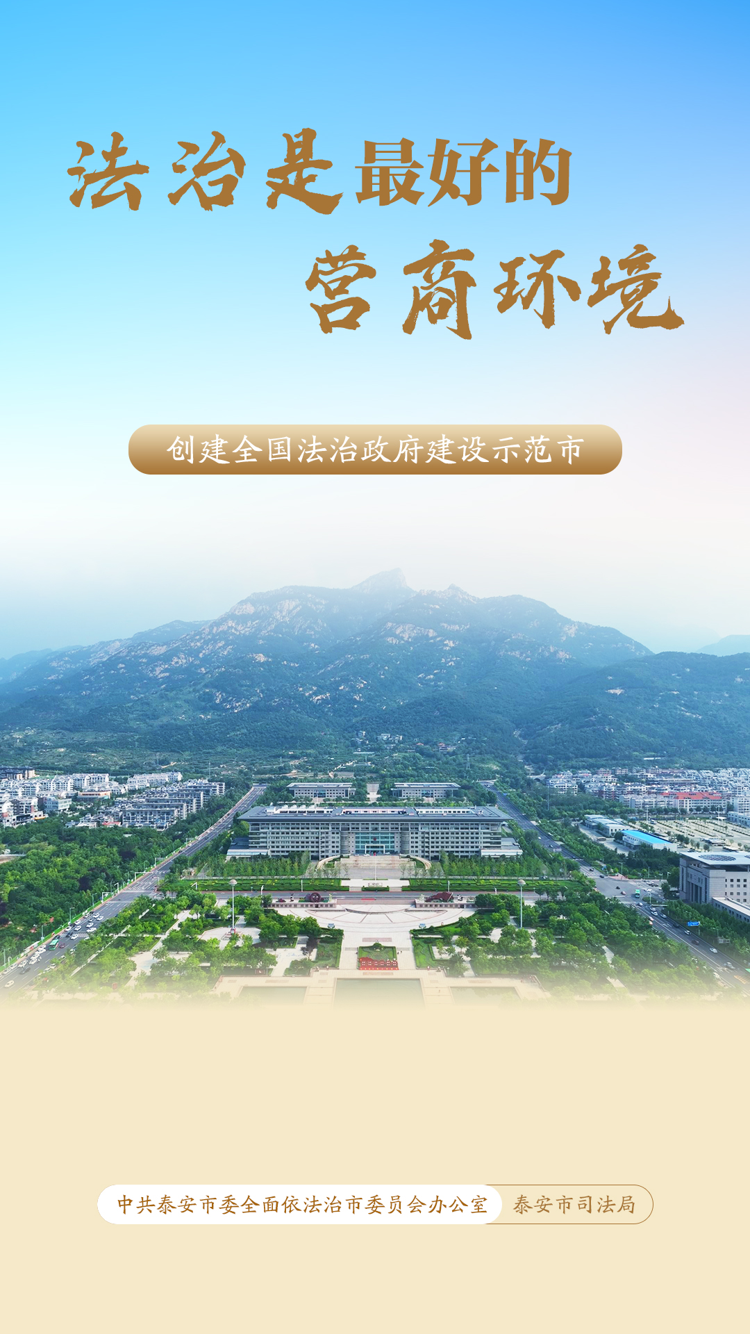 泰安市城区车辆通行网上备案平台