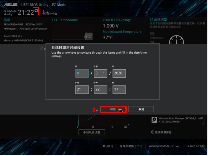 aorus主机怎么开