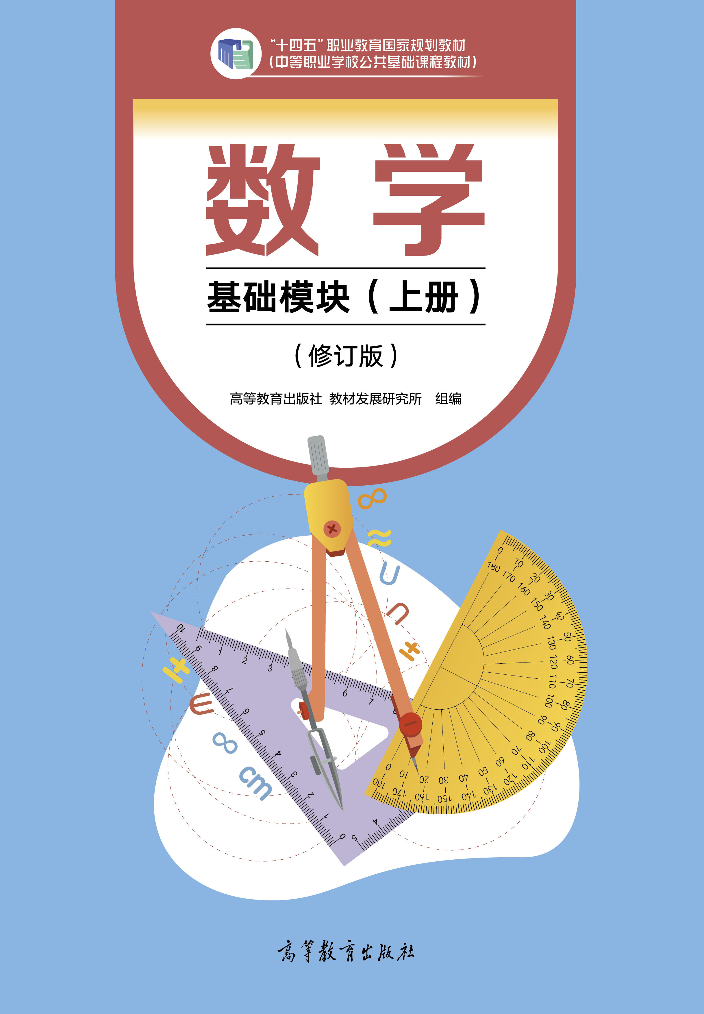 数学社团备案表