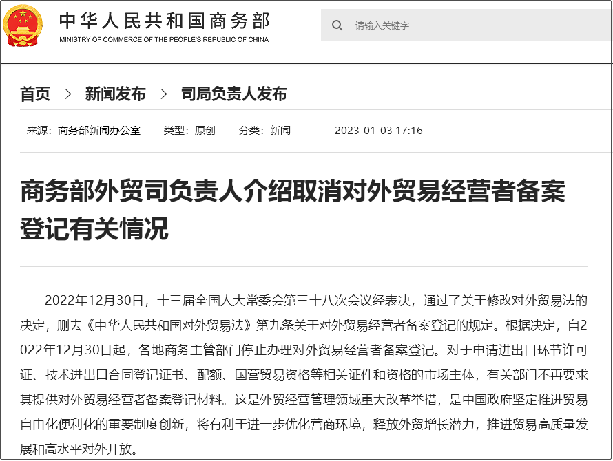 往来港澳商务签注备案公示结果