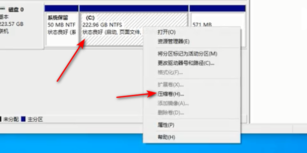 win10新主机怎么分区