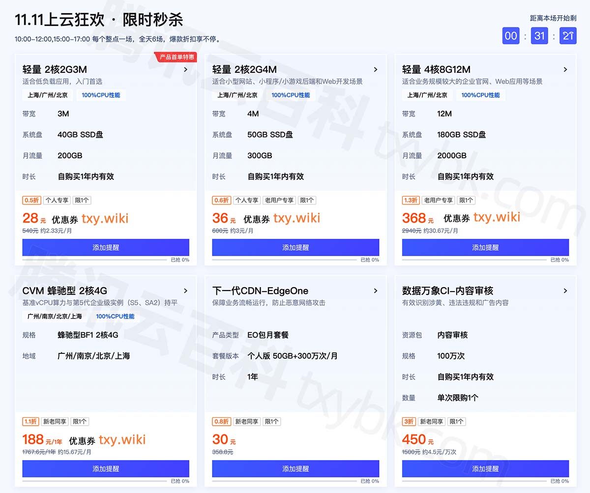 天津便宜服务器cpu 云空间