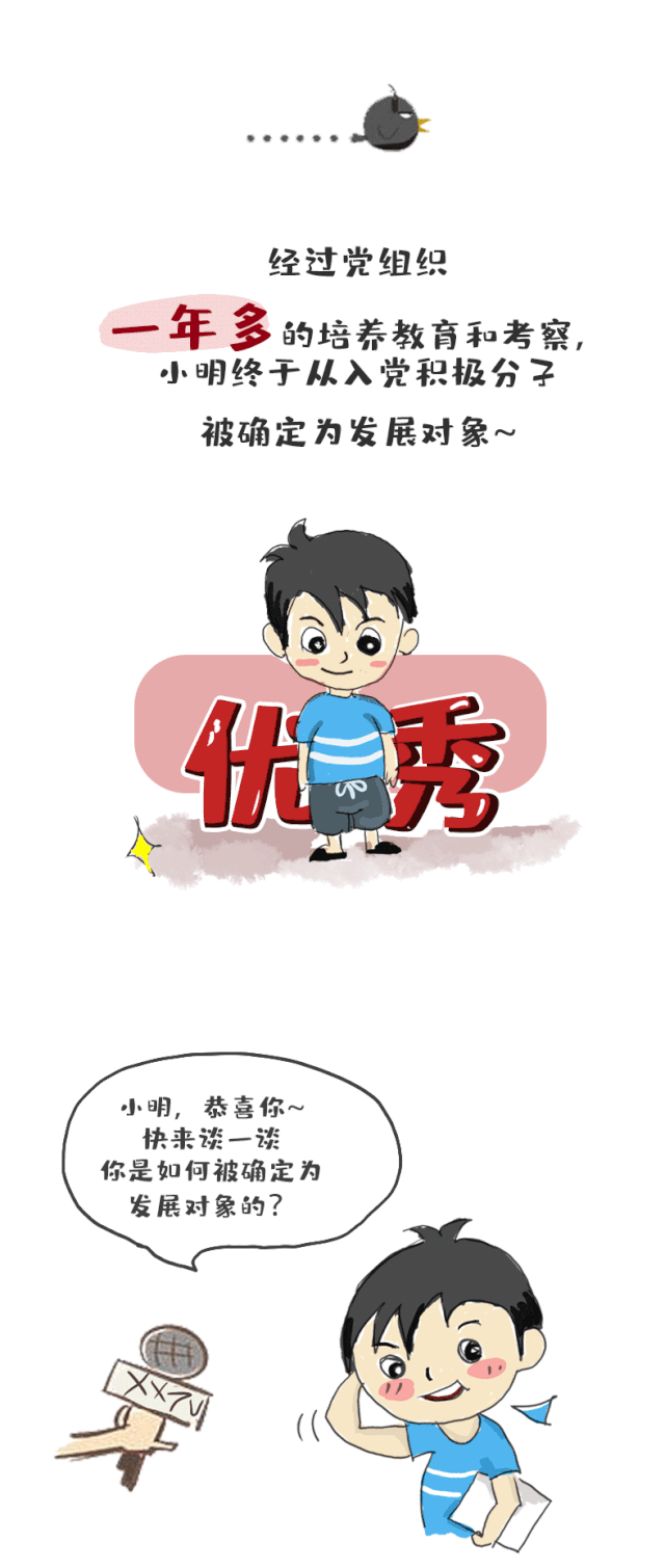 入党积极分子会在组织部备案吗