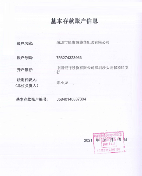开立基本存款账户核准还是备案