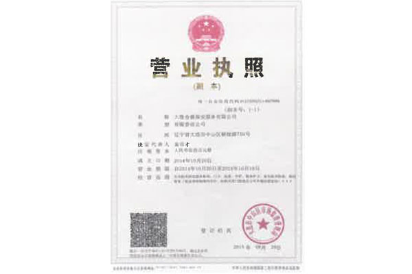 大连营业场所消防备案