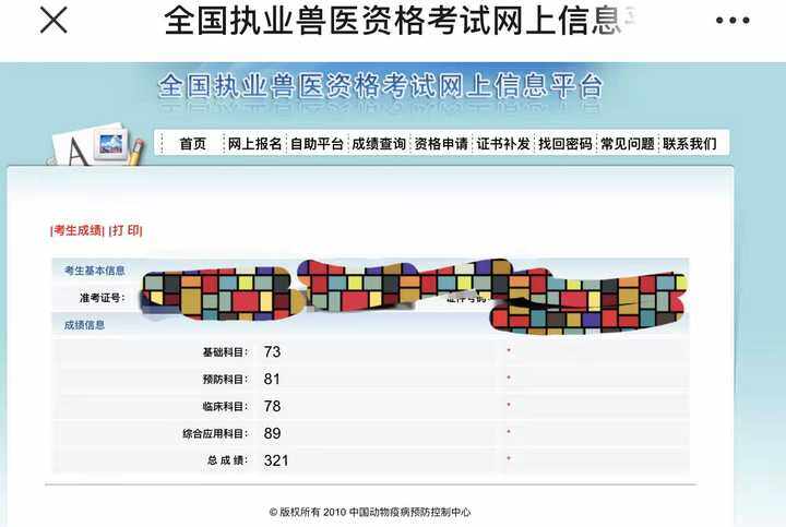 执业兽医备案体检证明做哪些项目