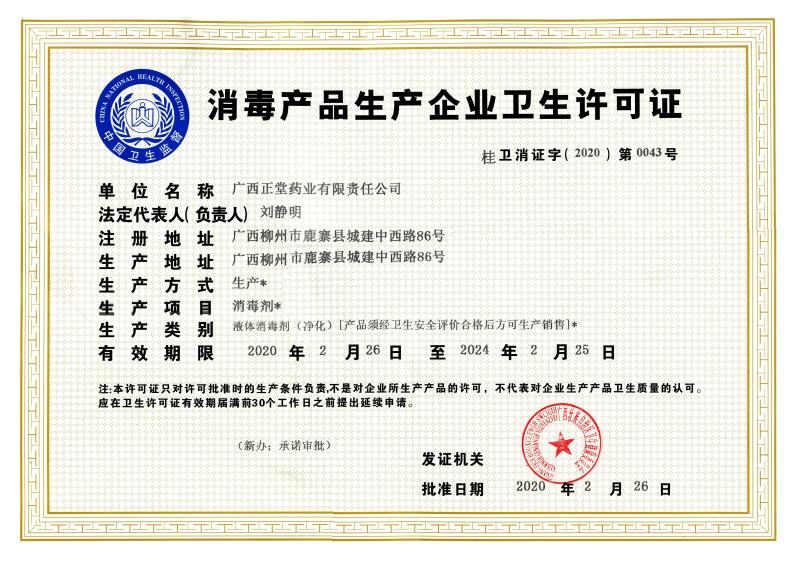 监督备案证与卫生许可证区别