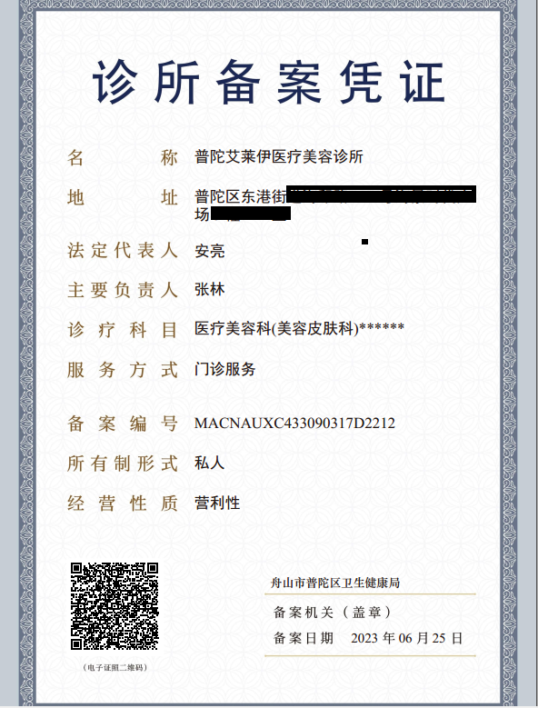 东莞美容主诊备案