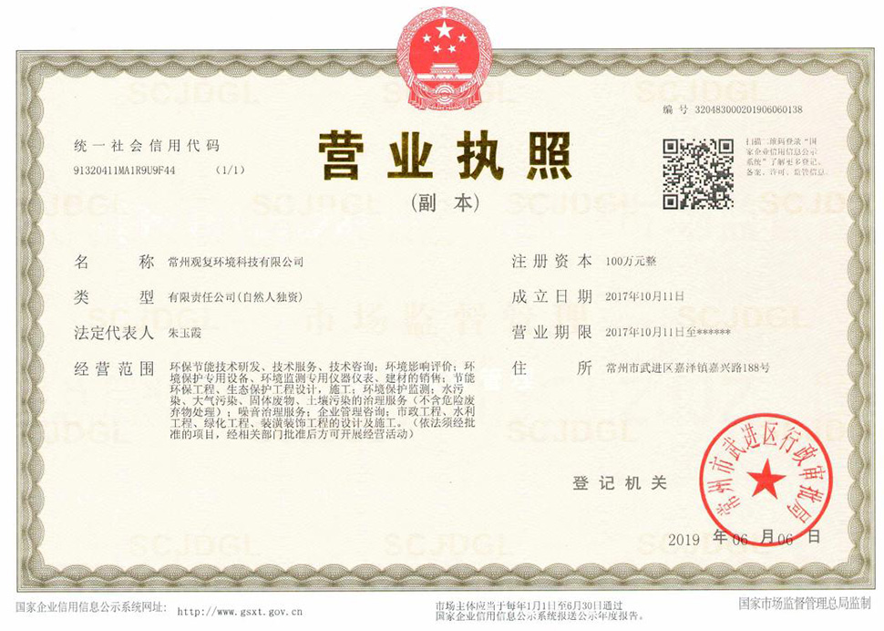 总监注册证书备案查询