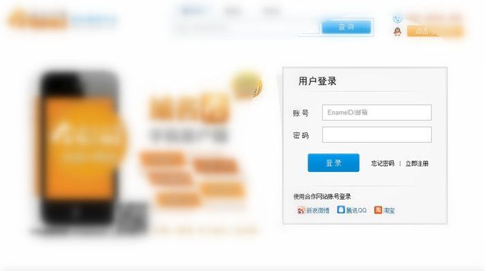 易名域名注册退费