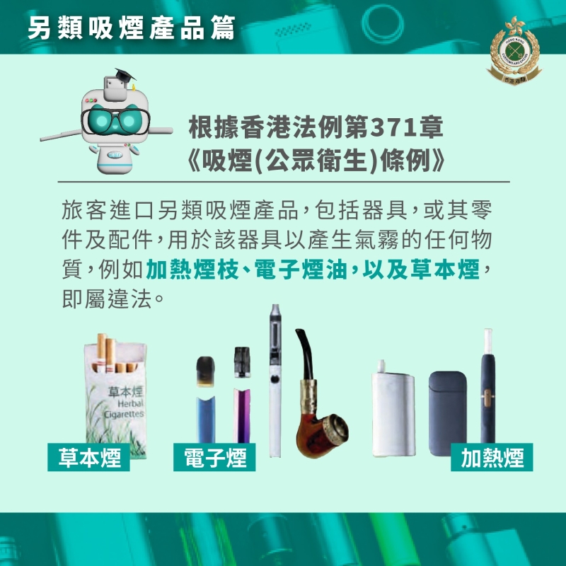 货物进出境备案清单