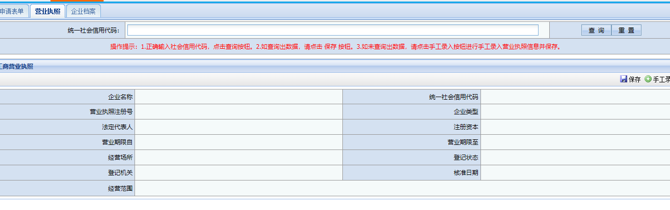 食品小经营店备案一直待审核