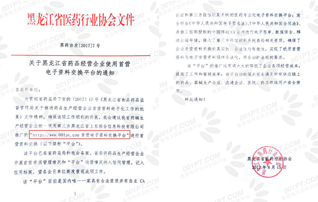 2018黑龙江引种备案公告