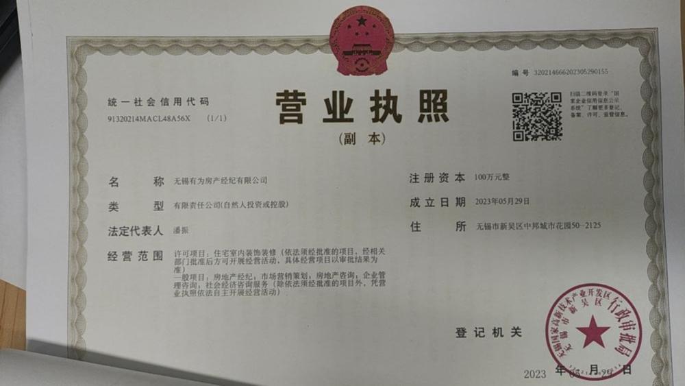 房地产备案网官网