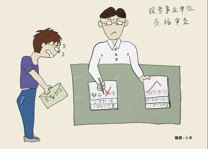 备案制是不是在编人员