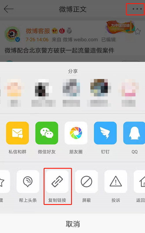 怎么设置域名指向微博