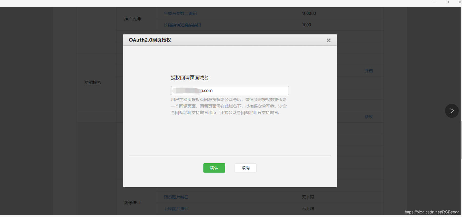 手机域名与配置不一致 错误码10003