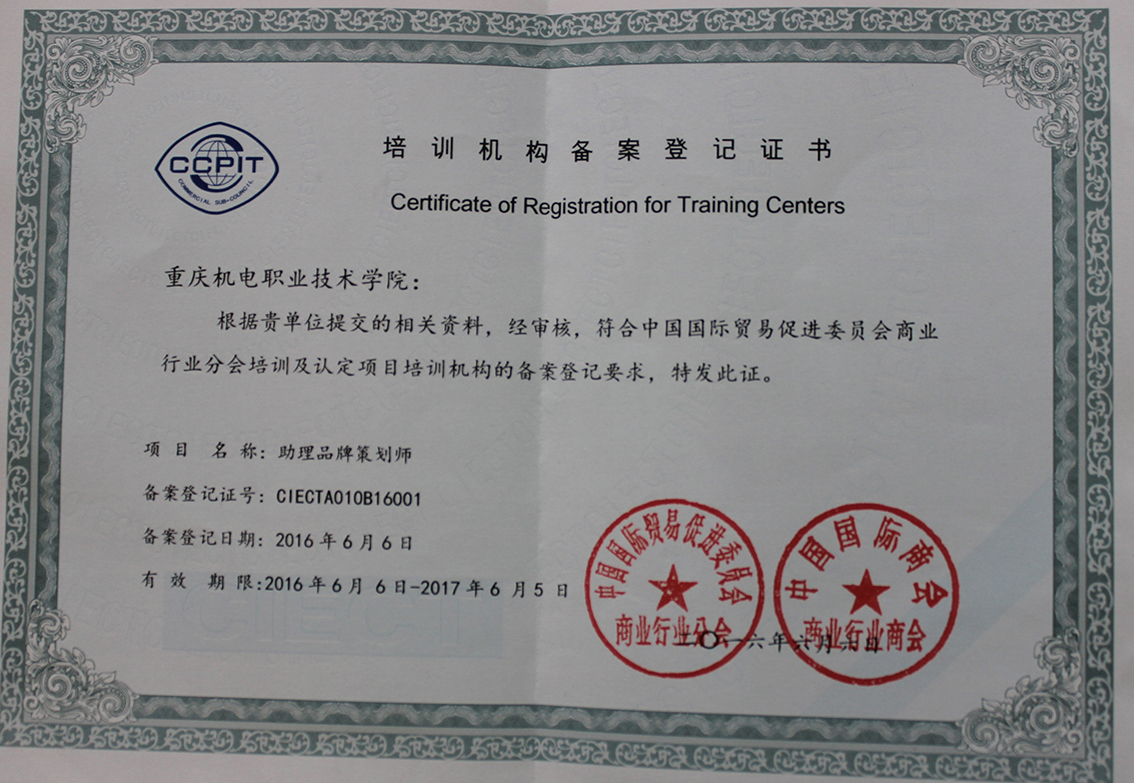 学校备案的职业证都有哪些