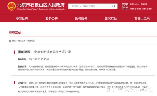 住建局备案后可以换户型吗