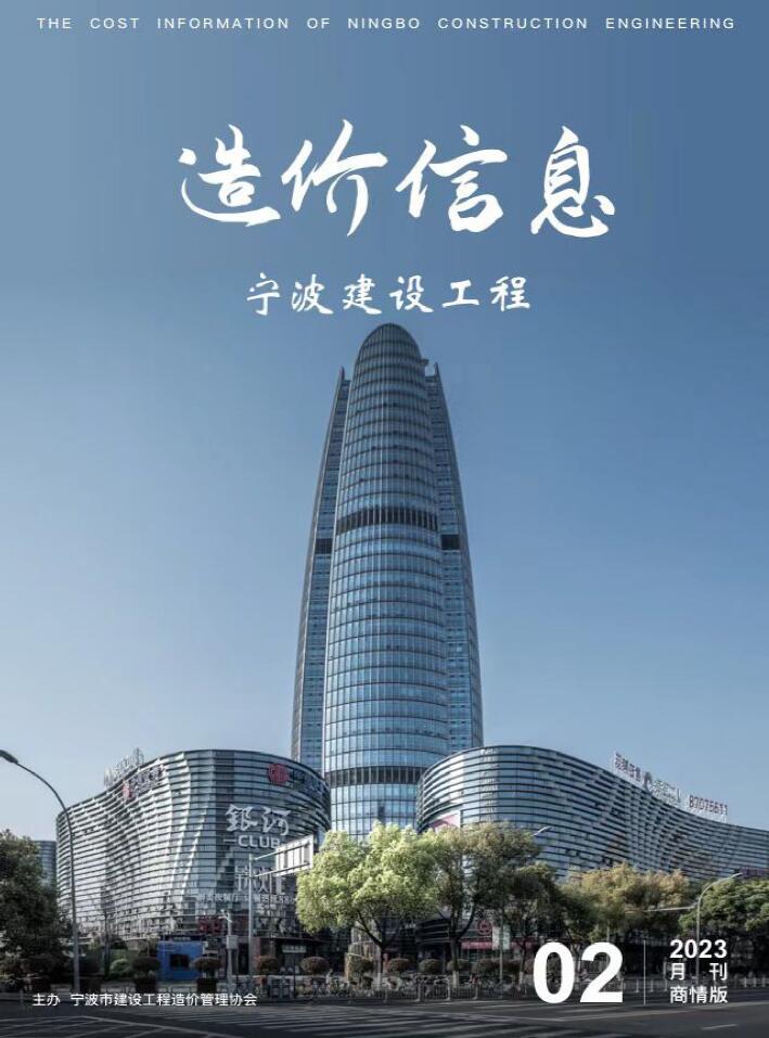 宁波市备案价会变吗