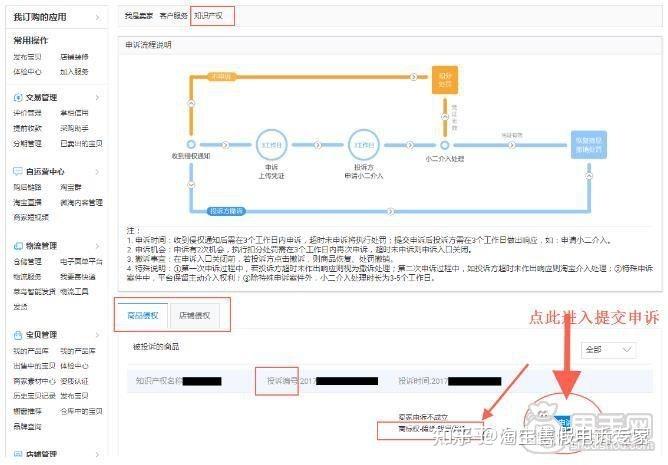 淘宝里未经备案违规的怎么处理