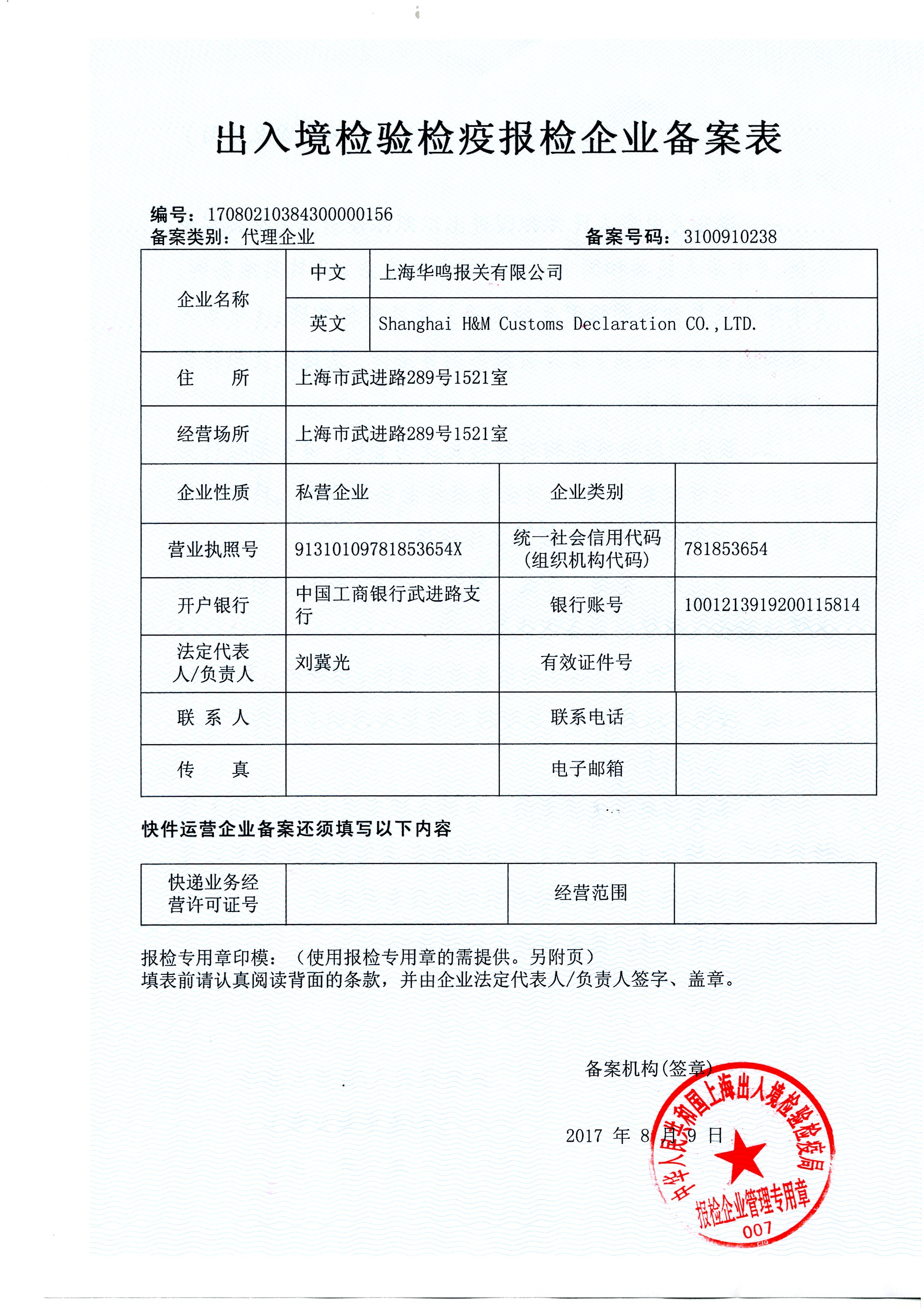 报关证怎么查询备案