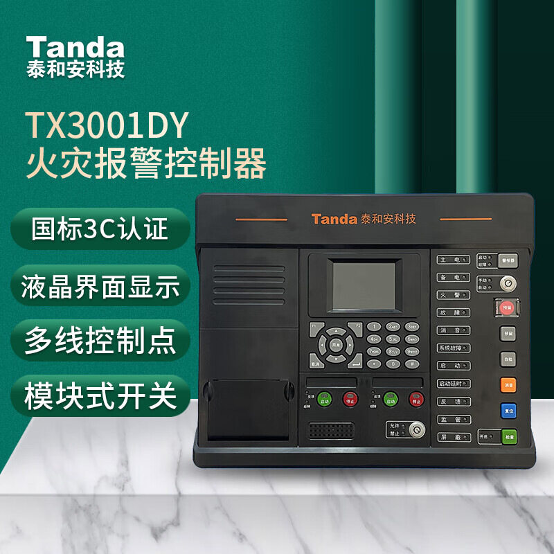 泰和安主机tx3016a登录设备