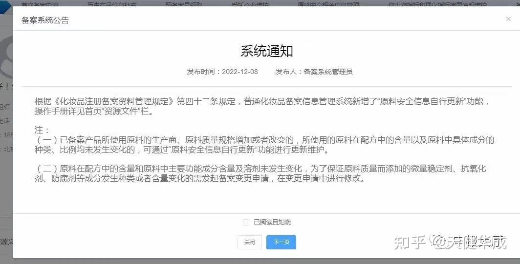 昆明进口化妆品备案