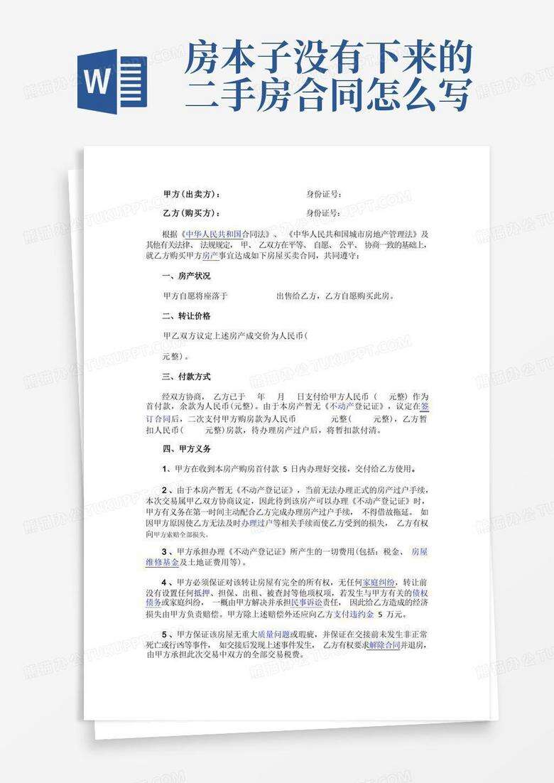 买二手房签的合同没备案可以吗