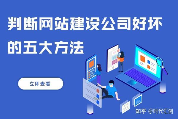建设网站什么公司靠谱