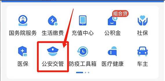 12123驾驶证查不到备案信息
