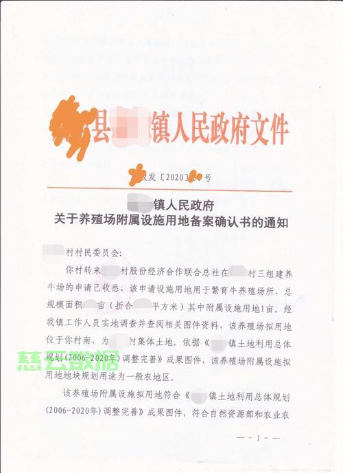 养殖土地备案手续怎么办理