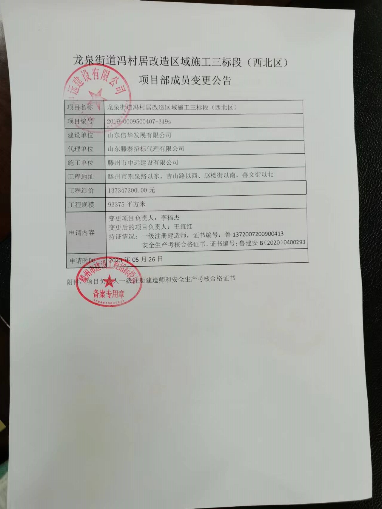 龙泉老旧小区消防改造备案