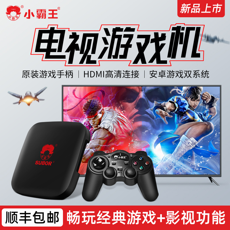 3000元以下电视 主机游戏