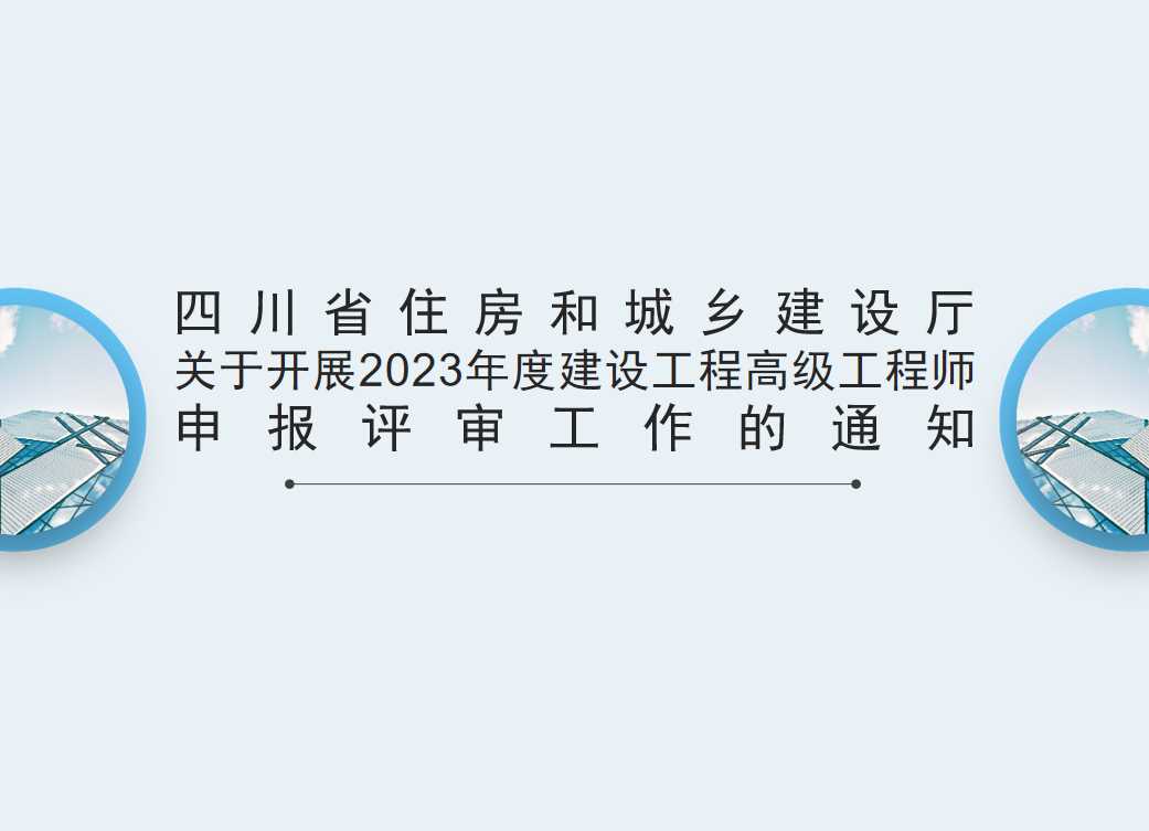 遂宁设计单位入川备案哪家效率高